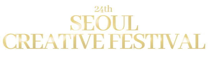 서울영상광고제