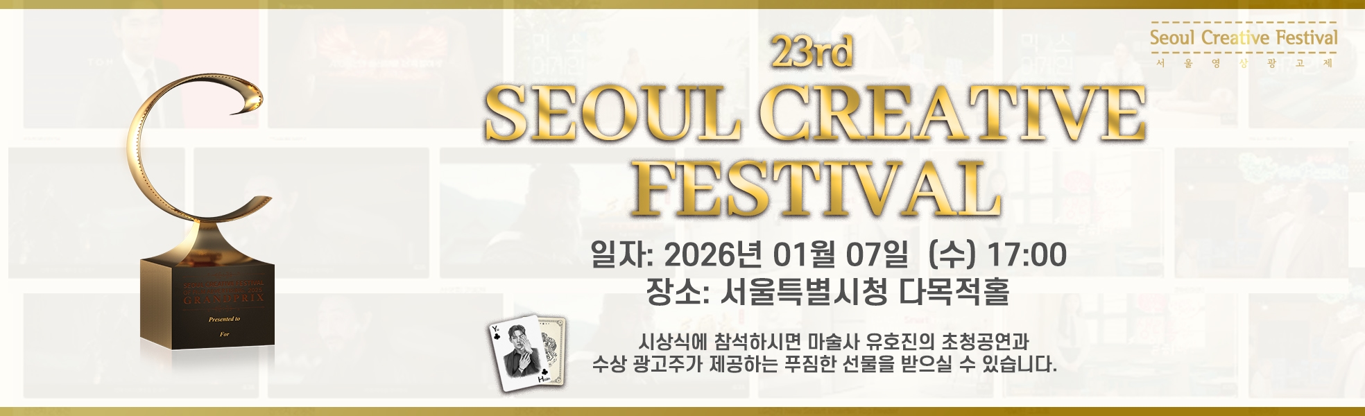 시상식 참석 예약