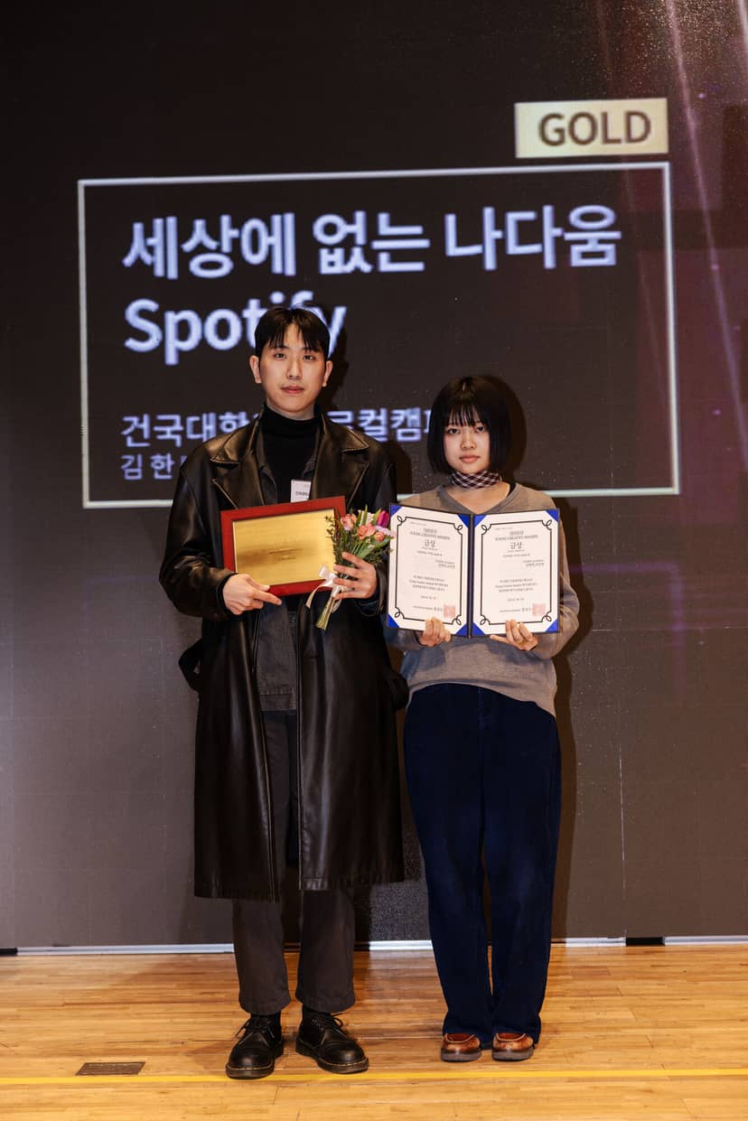 영크리에이티브 어워즈 3