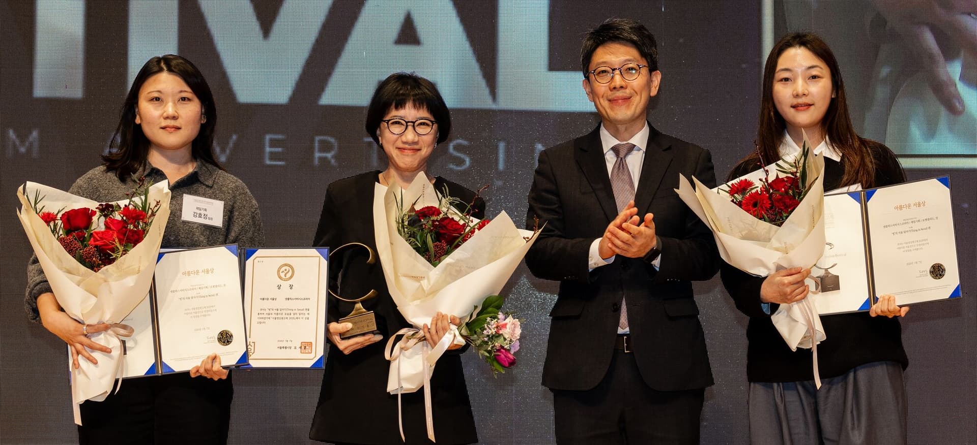 아름다운 서울상 시상