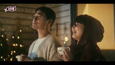 핫초코 미떼 : 2023 아빠, T야? (Full) 편