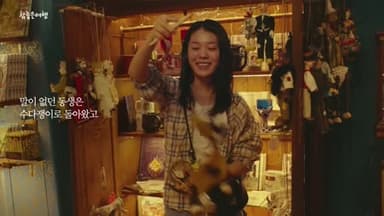 참좋은여행 : 가족의 진짜 모습_30 편