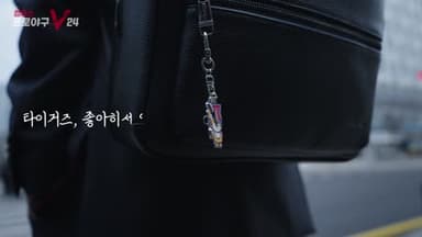 컴투스프로야구 2024 개막   '야구, 좋아하세요? 캠페인